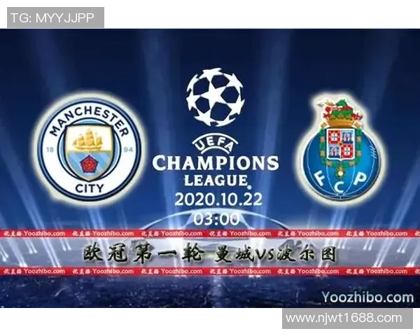 曼城与摩纳哥比赛时间安排及赛事前瞻分析 曼城与摩纳哥比赛时间安排及赛事前瞻分析